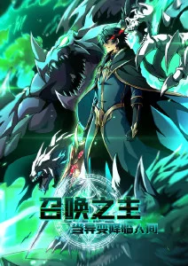 eeuss影院国漫《纸鸢研究所》主视觉
